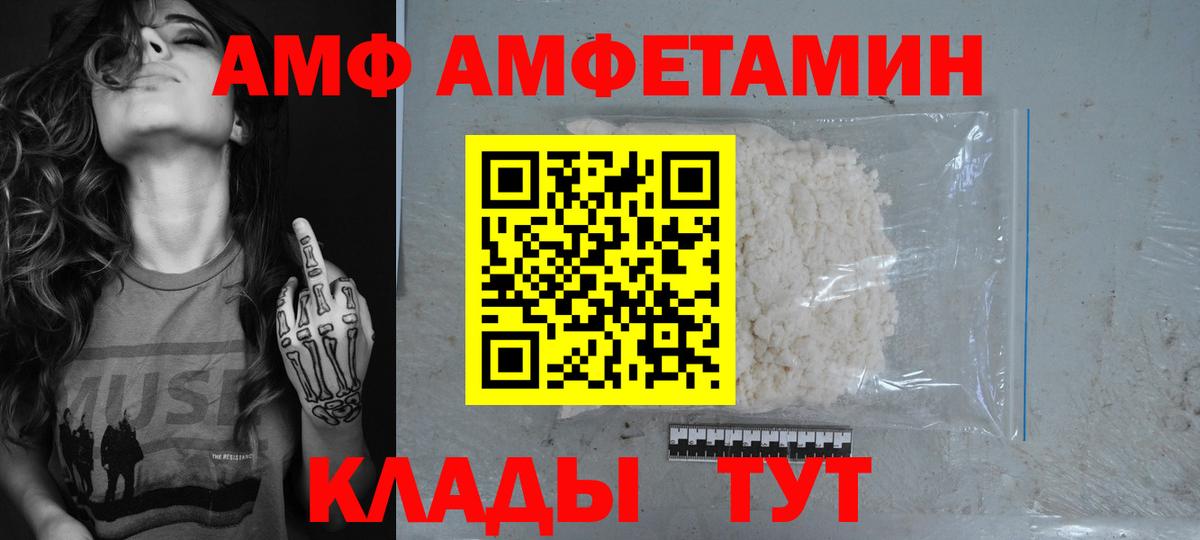 Алушта  АМФЕТАМИН  Вход с VPN  АМФЕТАМИН 97% 