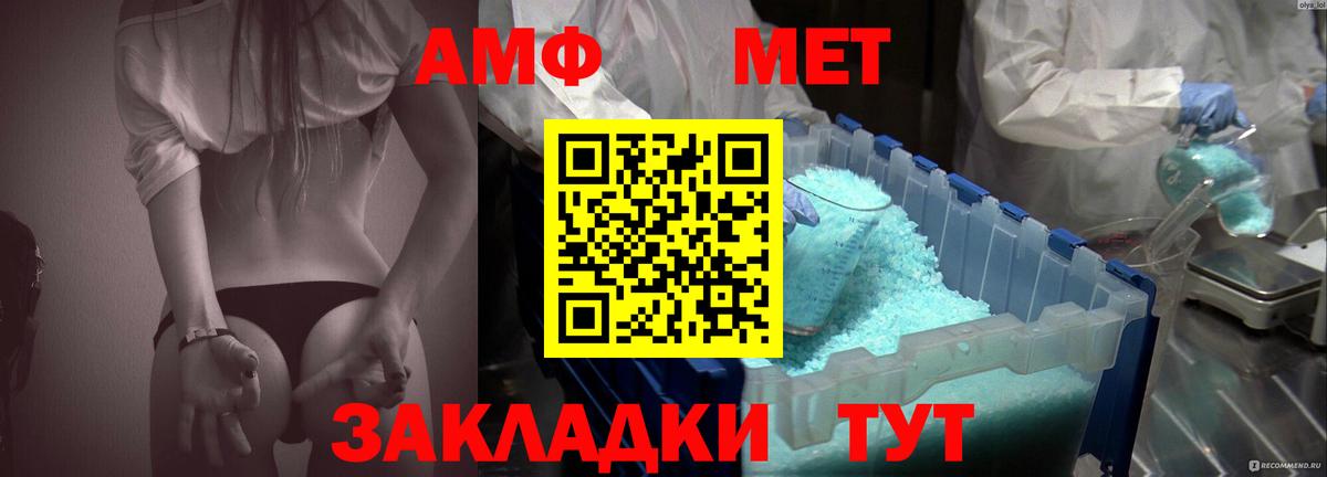 АМФЕТАМИН 98% Алушта