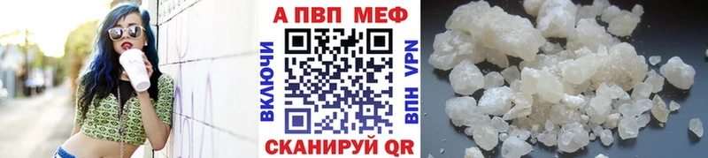 Альфа ПВП мука Алушта