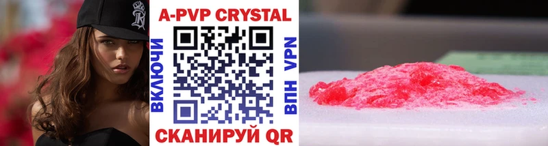 купить  цена  Алушта  Alpha-PVP крисы CK 