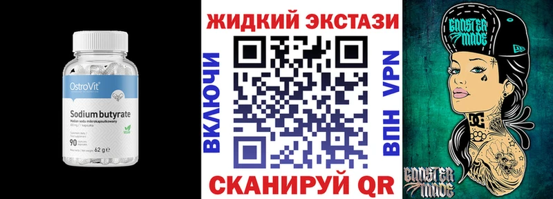 наркотики  Алушта  Бутират буратино 