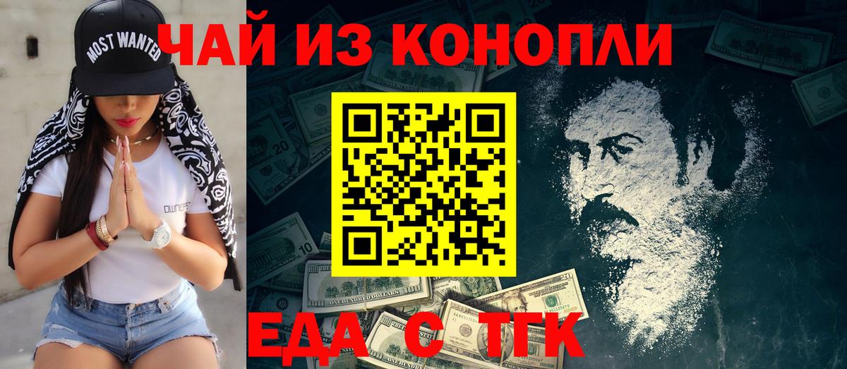 Алушта  Canna-Cookies конопля  Вход с VPN 