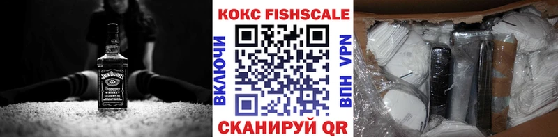 хочу наркоту  ОМГ ОМГ зеркало  Cocaine FishScale  Алушта 