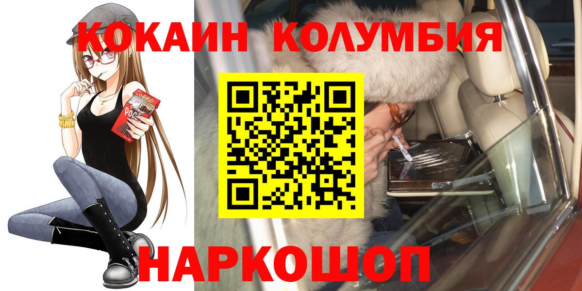 COCAIN Перу  КОКАИН Перу  Алушта  Вход с VPN 