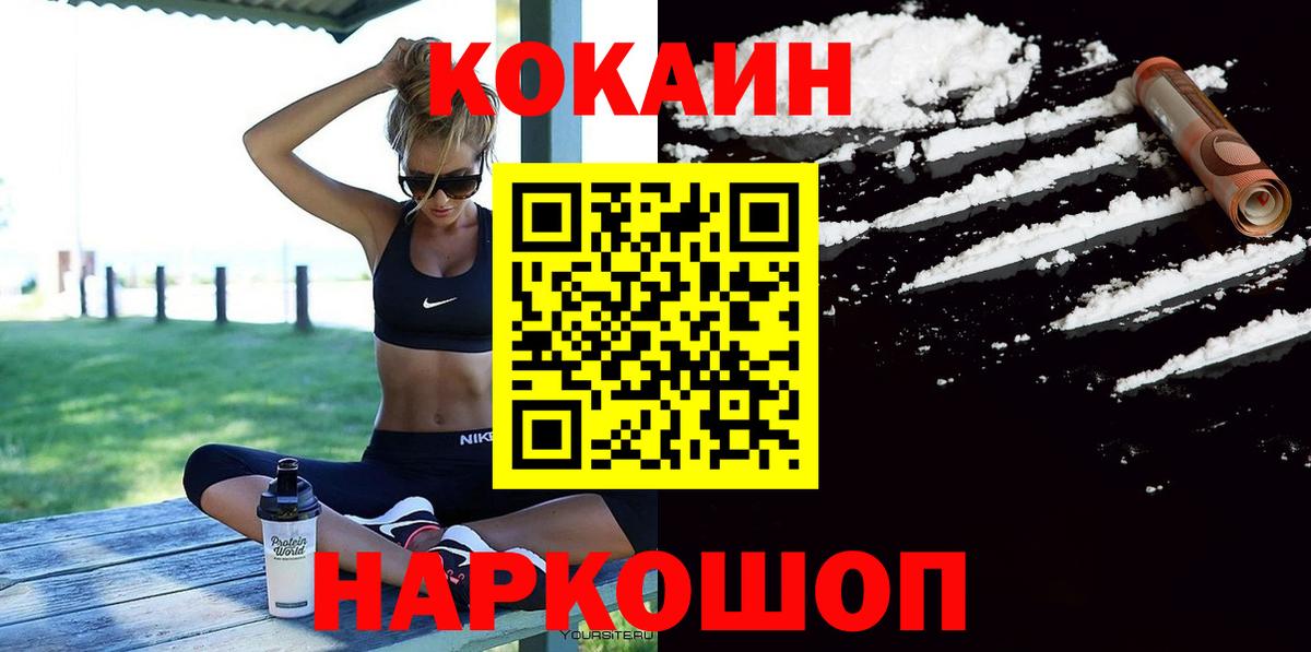 КОКАИН Колумбийский Алушта