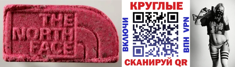 Экстази MDMA  Алушта 