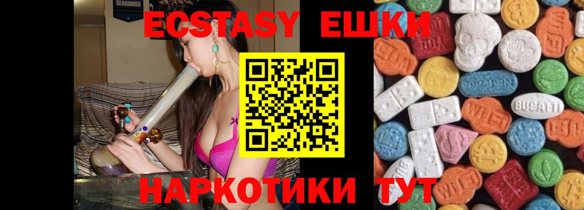 ЭКСТАЗИ  Ecstasy 99%  Вход с VPN  Алушта 