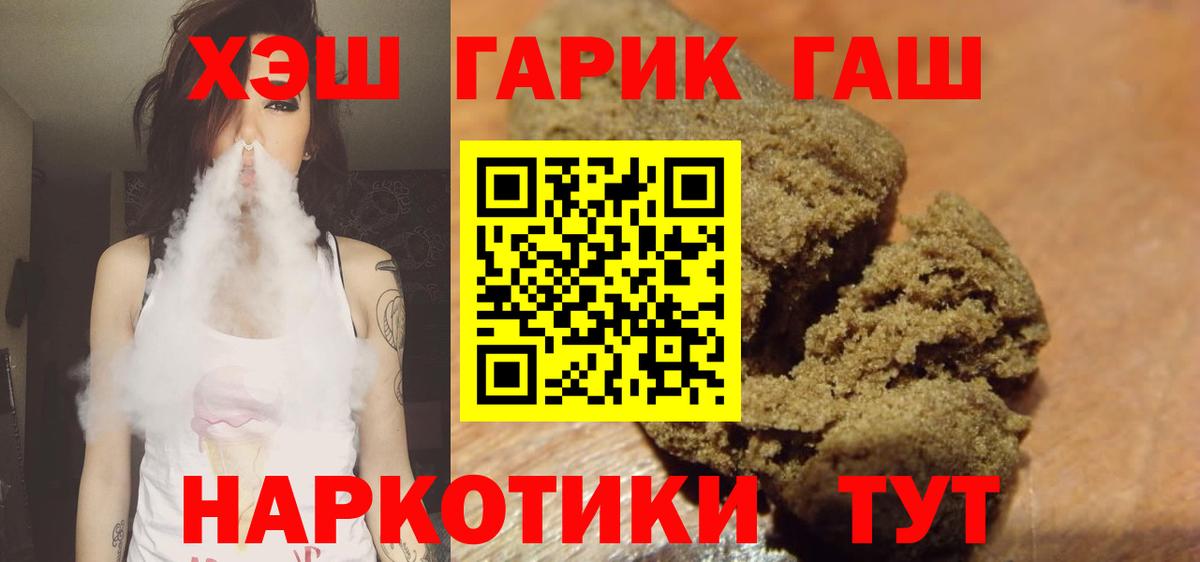 ГАШИШ  A PVP СОЛЬ кристаллы  Cocaine  КЕТАМИН  Канабис  MDMA  Вход с VPN  Алушта  МЕФ  