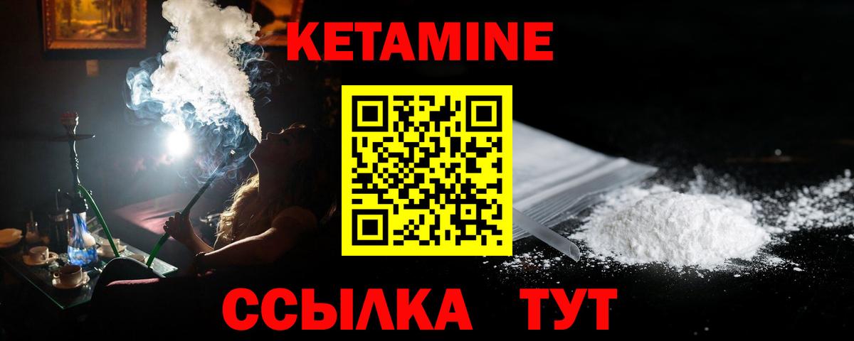 Кетамин ketamine  Вход с VPN  Кетамин VHQ  Алушта 