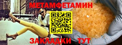 амфетамин Ярцево