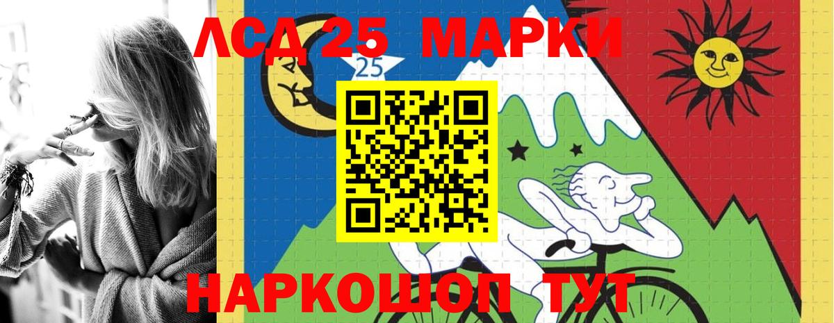 Лсд 25 экстази ecstasy  LSD-25 экстази кислота  Вход с VPN  Алушта 