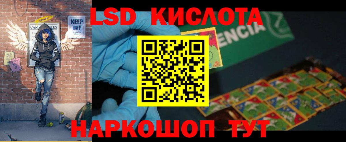 LSD-25 экстази ecstasy Алушта