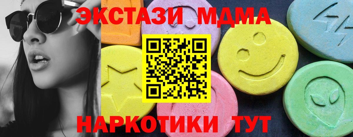 МДМА VHQ Алушта