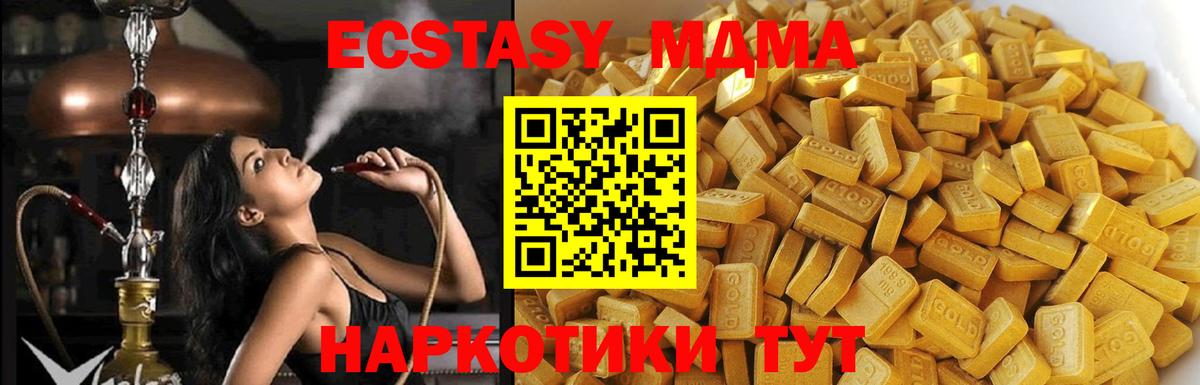 MDMA кристаллы  MDMA Molly  Вход с VPN  Алушта 