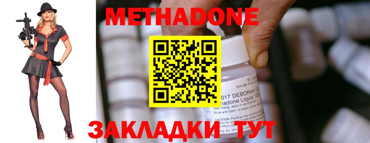 Метадон белоснежный  Вход с VPN  Алушта 