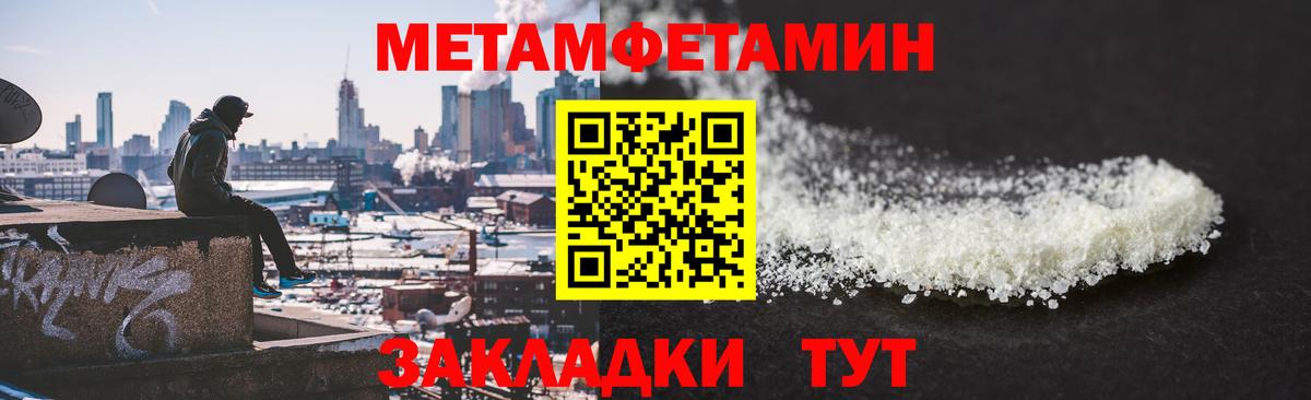 Метамфетамин пудра  Вход с VPN  Метамфетамин пудра  Алушта 