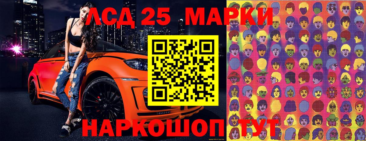 Марки 25I-NBOMe 1500мкг  Вход с VPN  Марки NBOMe  Алушта 
